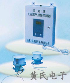 有毒有害氣體探測(cè)器