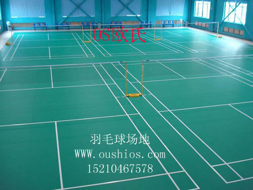 羽毛球地板價格，羽毛球場地地板，羽毛球運動地板，羽