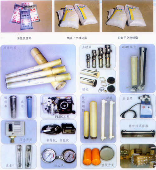 純凈水設備膜，濰坊純凈水設備膜