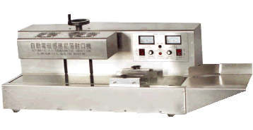 臺式風冷連續式感應封口機