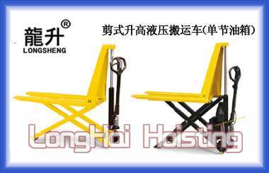 單節(jié)油缸剪式液壓搬運車 手動型剪式液壓搬運車 青島