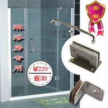 上海淋浴房鉸鏈維修 推拉門(mén)淋浴房鉸鏈下沉鉸鏈斷裂鉸