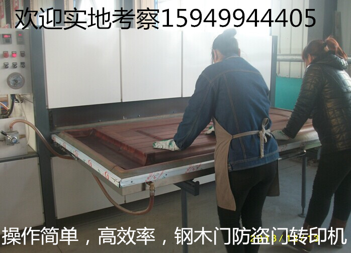 真空木紋轉印設備