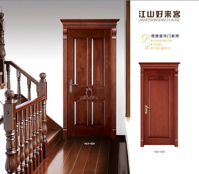 加盟代理江山好來客品牌實木門