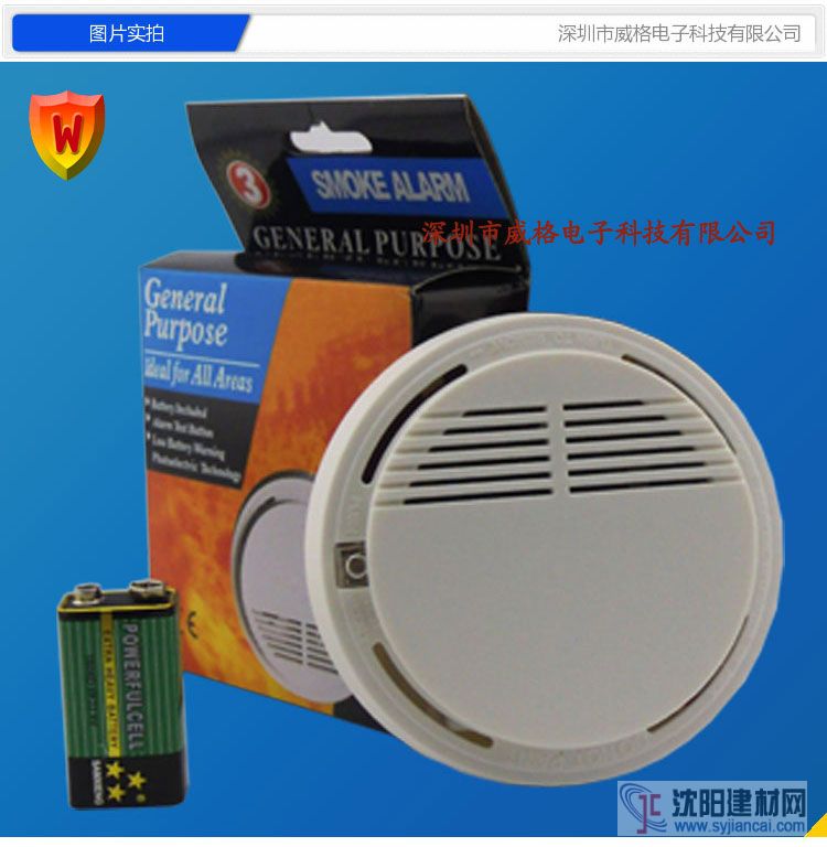 棗莊家用商用正品獨立煙感WG-yg-1