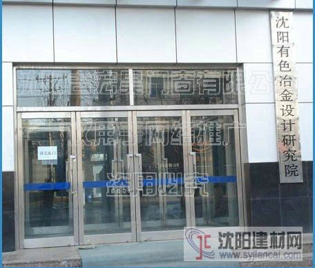 沈陽有色冶金設(shè)計(jì)研究院