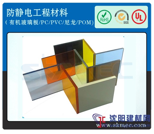 深圳專業供應防靜電PC板耐高溫抗腐蝕PC