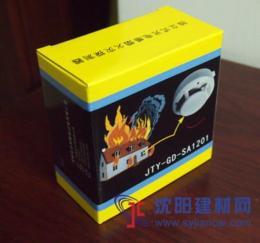 CCCF消防認證獨立煙SA1201