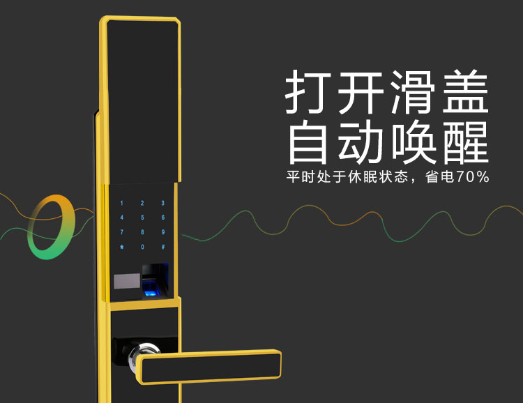 沈陽家用防盜門指紋鎖密碼鎖智能電子鎖大門鎖