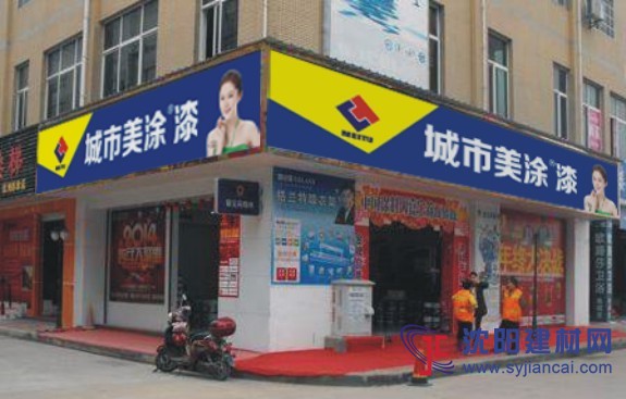 環保油漆涂料全國招商，城市美涂漆