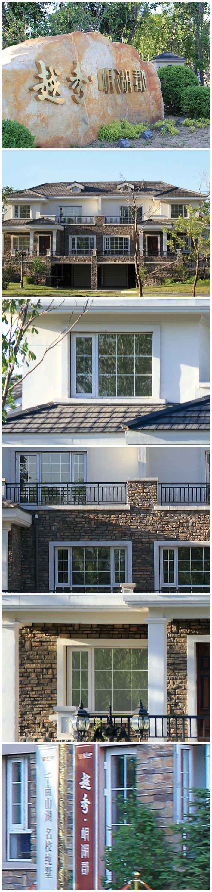 沈陽名海門窗-越秀岄湖郡