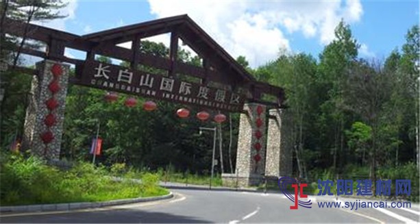 長(zhǎng)白山萬代旅游度假區(qū)