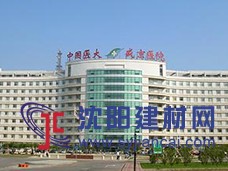 沈陽盛京一大醫院