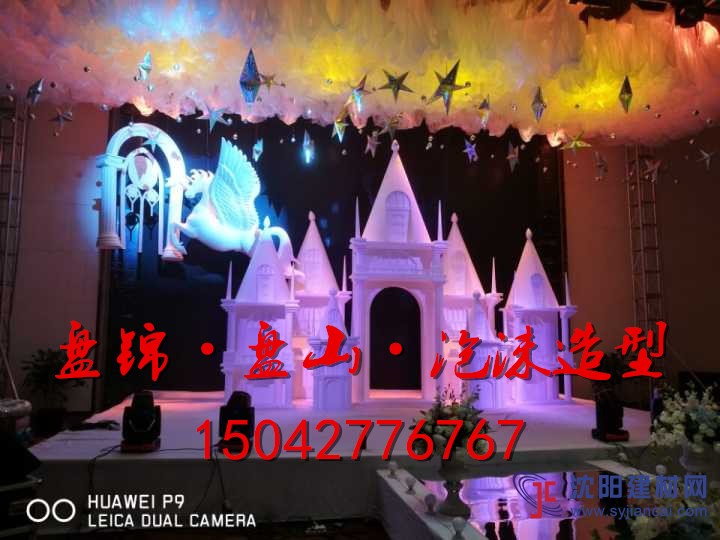 盘锦自定义典礼道具，泡沫造型