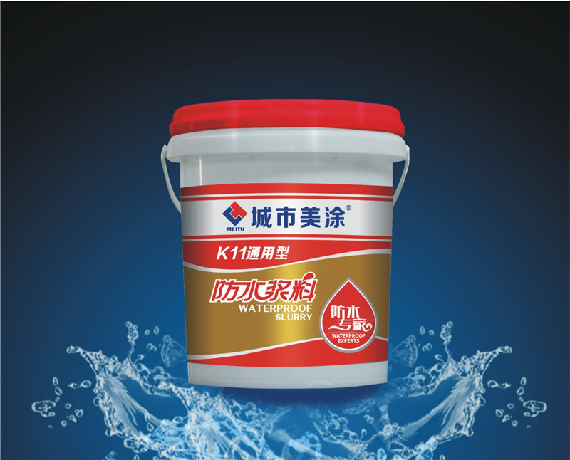 品牌防水涂料招商，城市美涂漆，免費代理