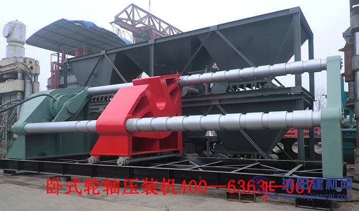 重型臥式輪軸壓裝機(jī)L拆裝設(shè)備