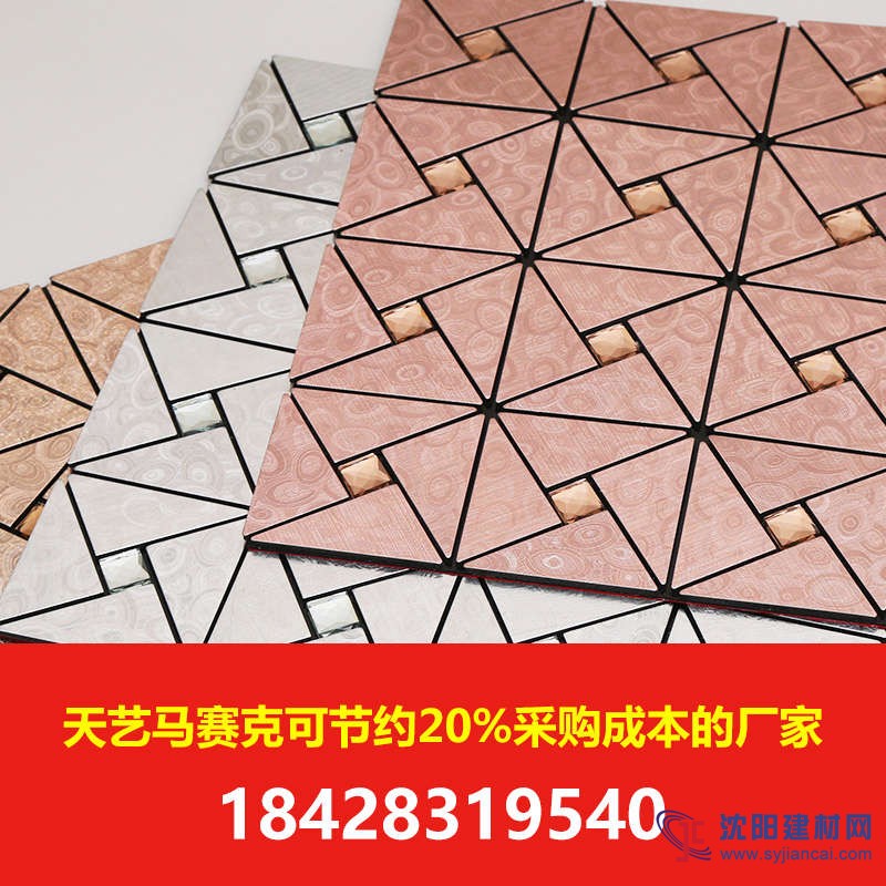 馬賽克成都天藝馬賽克可節約20%采購成本的馬賽克