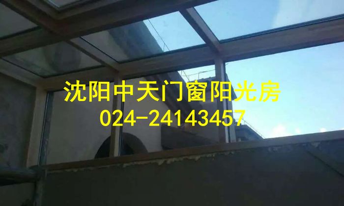 沈陽中天陽光房，下沉式陽光房效果