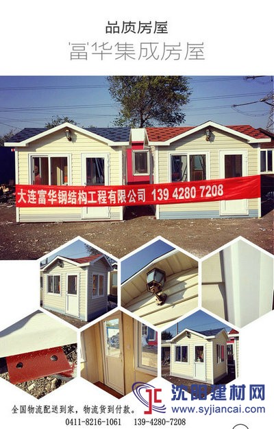 富華集城房屋 沈陽歐式崗亭成功案例