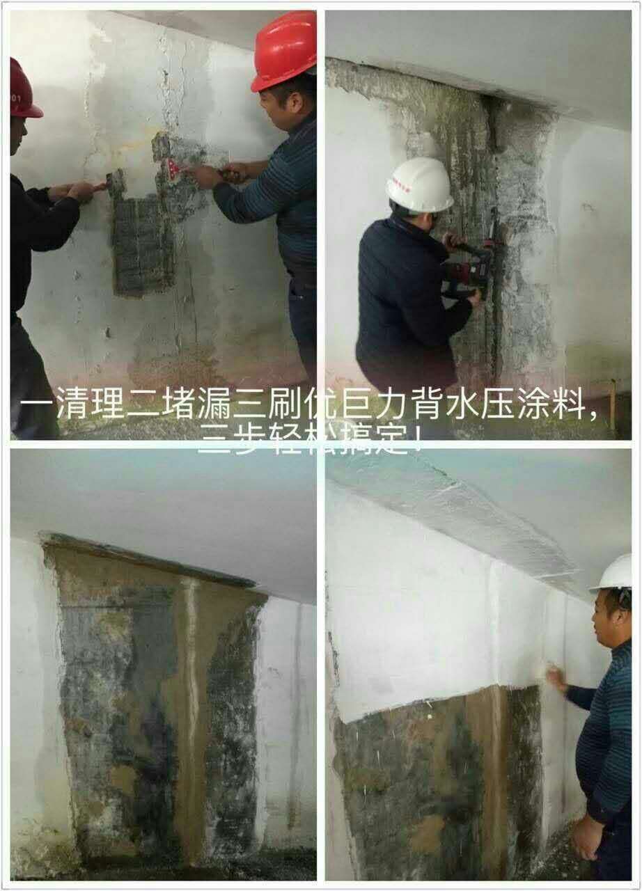 地下室側墻維修案列