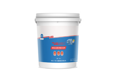優巨力滲漏反應聚合物防水涂料