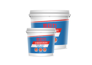 優巨力金屬屋面丙烯酸耐紫外線之高彈涂料