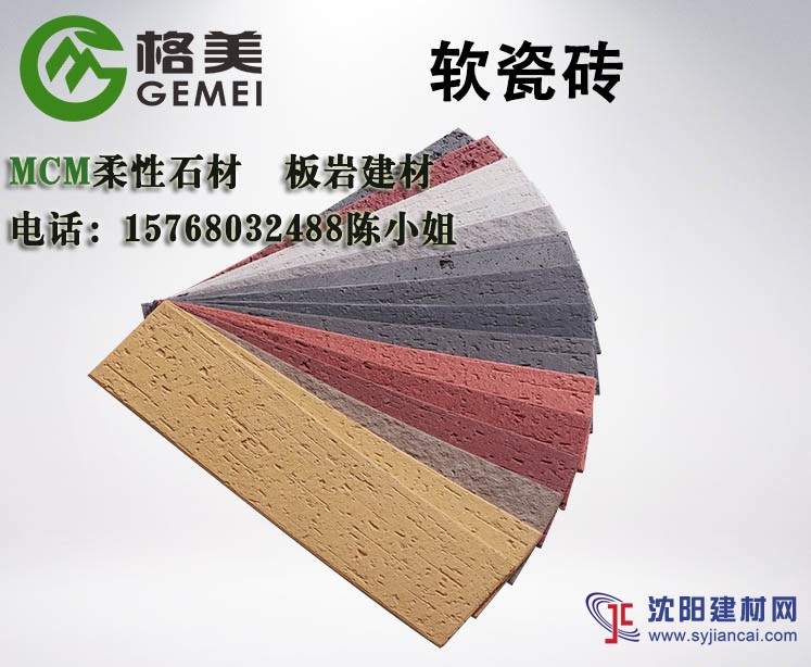 浙江軟瓷仿古磚環保柔性瓷磚案例分享