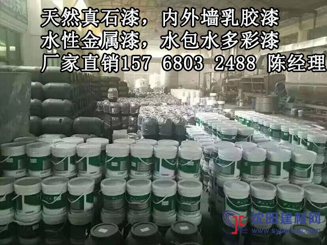 廣西天然真石漆優質涂料廠家直銷