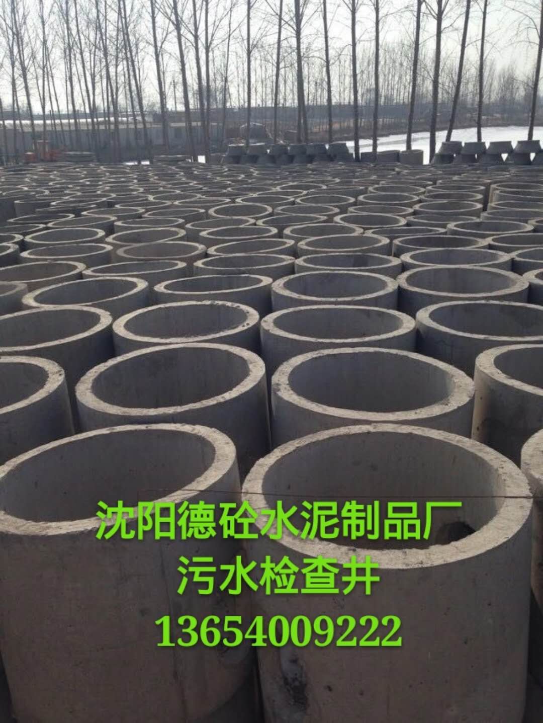環保新型混凝土檢查井廠家，沈陽德砼水泥制品廠