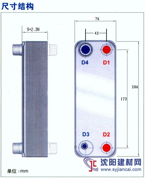 供應海產(chǎn)品養(yǎng)殖專用換熱器