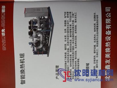 供應山東智能換熱機組