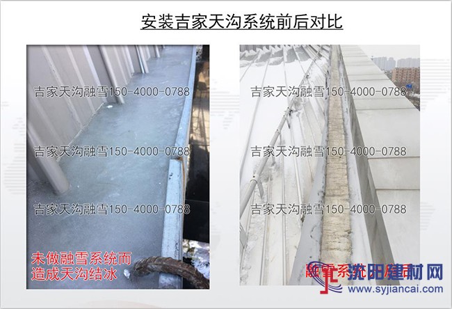 天溝融雪化冰智能溫控系統