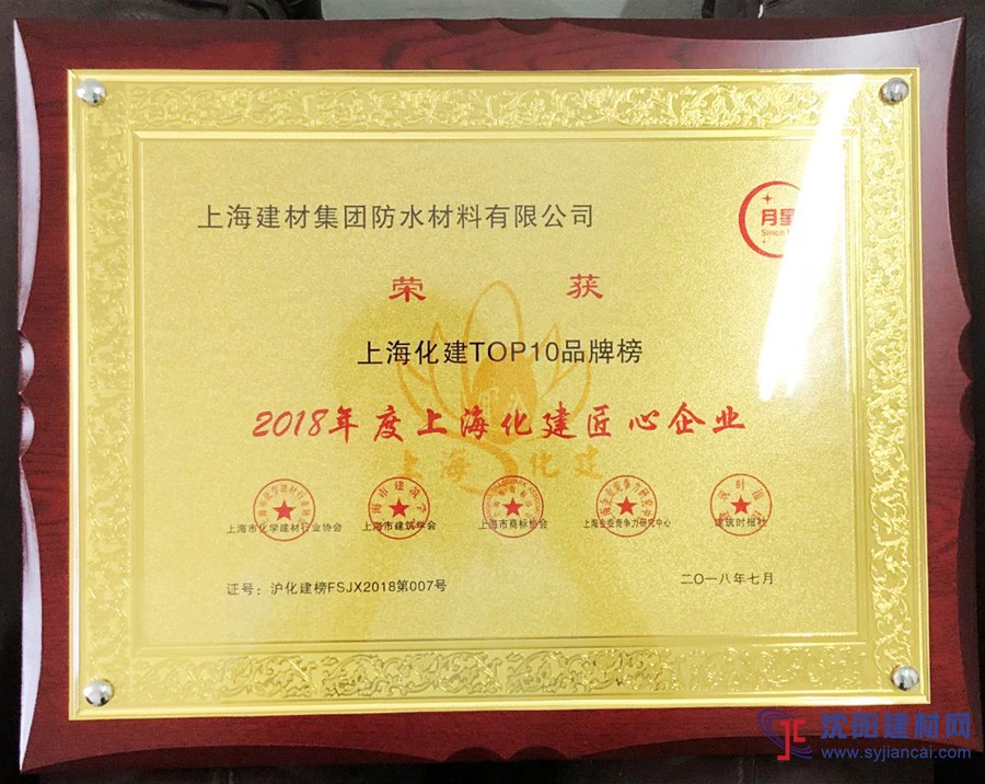 防水涂料知名品牌  上海2019防水品牌招商