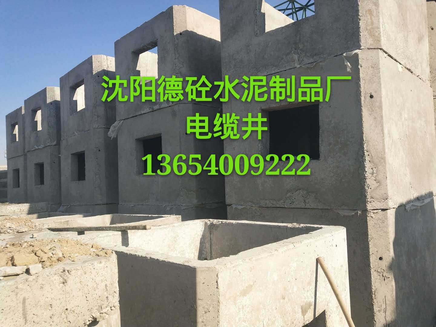 沈陽 德砼電力井 質量好 價格低