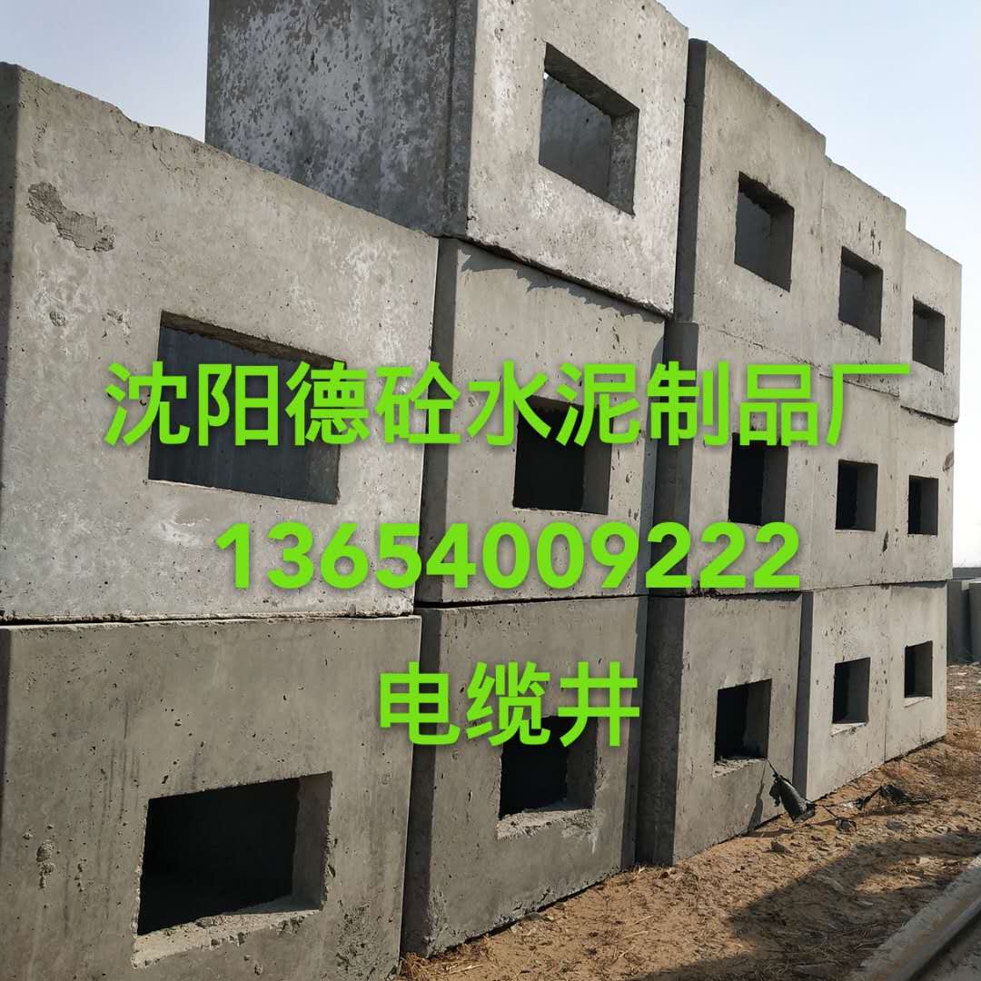 沈陽(yáng)污水井廠家，沈陽(yáng)電纜井，沈陽(yáng)電力井廠家