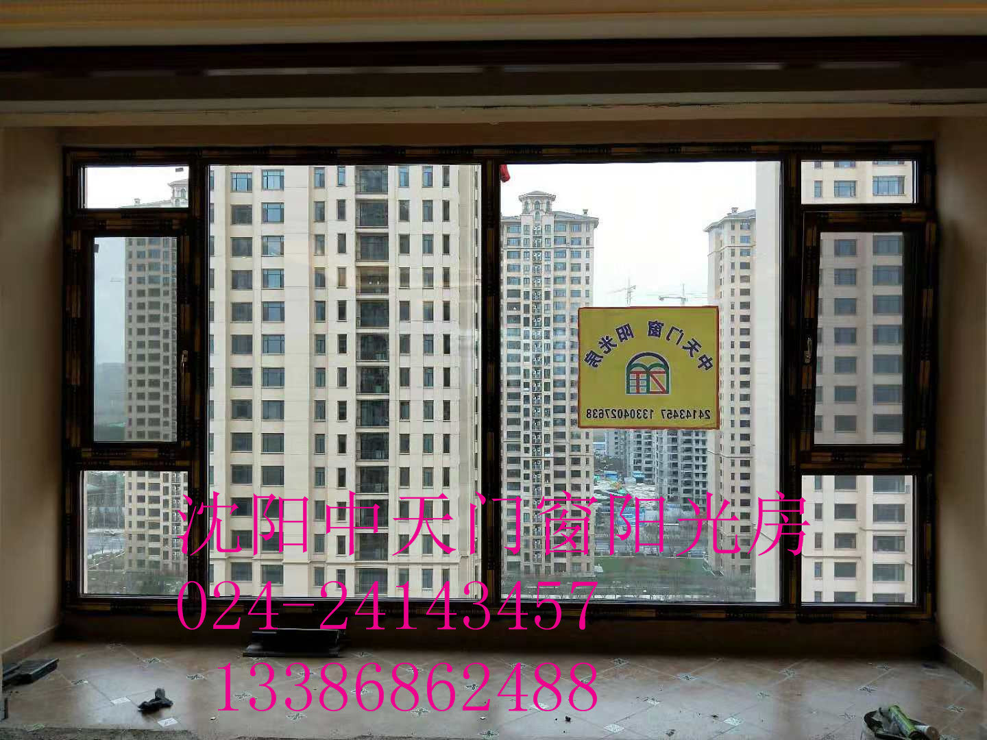 斷橋鋁系統門窗