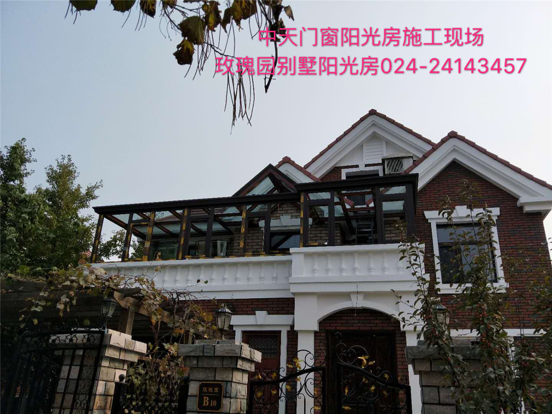 沈陽玫瑰園別墅陽光房工程案例