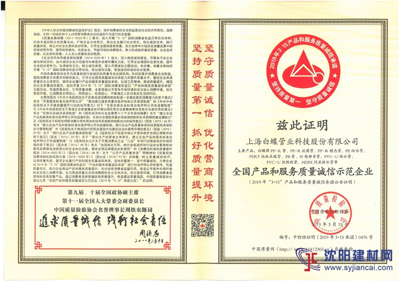 中國管道管業十大品牌 較好的ppr水管品牌