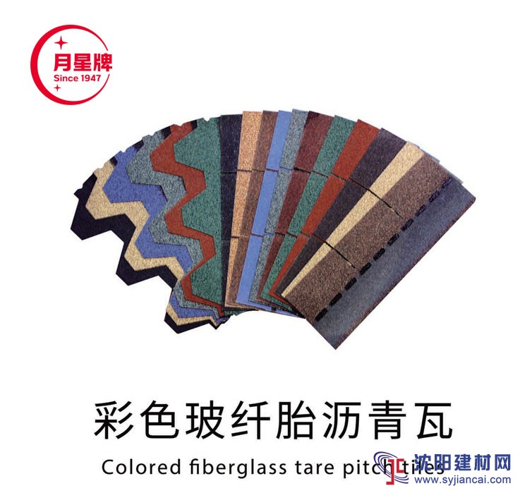 2019瀝青瓦知名品牌廠家里你中意哪個？