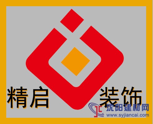 沈陽裝修業主預算