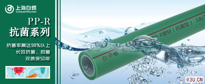 2020安康家裝ppr管品牌 代理ppr十大品牌哪個(gè)靠譜