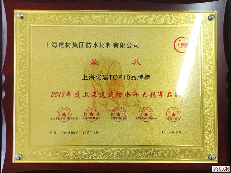 什么牌子的防水卷材好？ 2020國內防水知名品牌