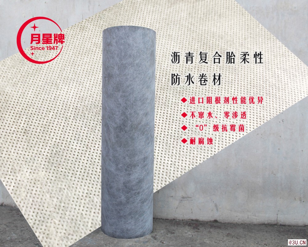 哪個(gè)防水卷材品牌靠譜？知名防水選上海月星