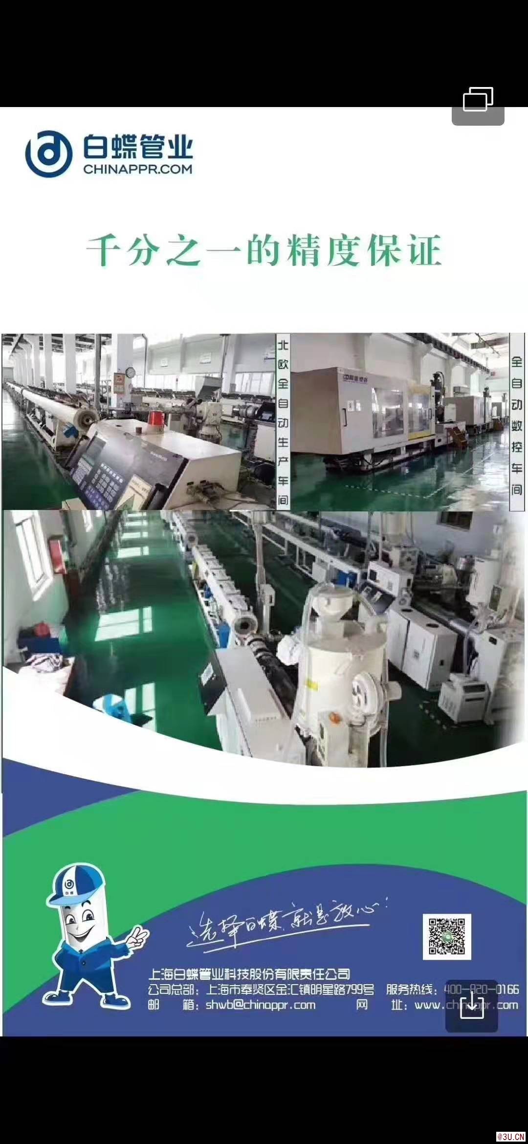 2020年國內Ppr塑料管道十大品牌新鮮出爐