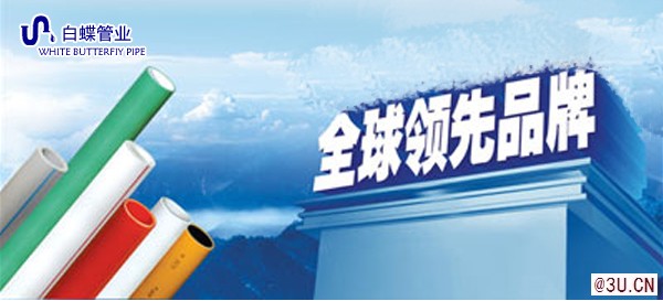 2020年Ppr管質量品牌榜   ppr塑料管道知名十大廠家