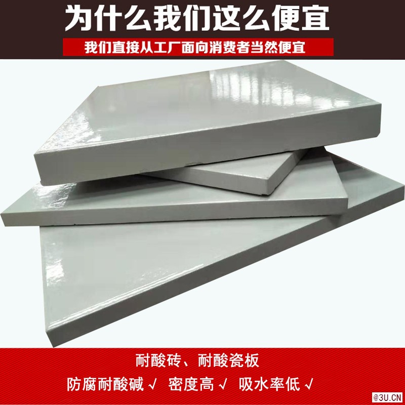 天津耐酸磚150*150、天津耐酸磚廠家、耐酸膠泥