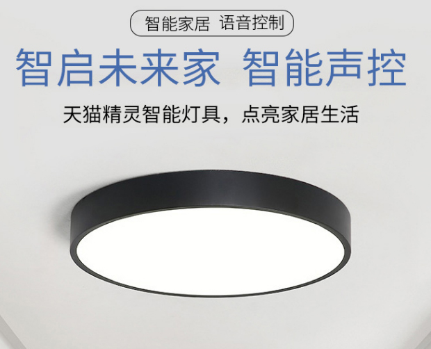 三優智能燈具沈陽旗艦店