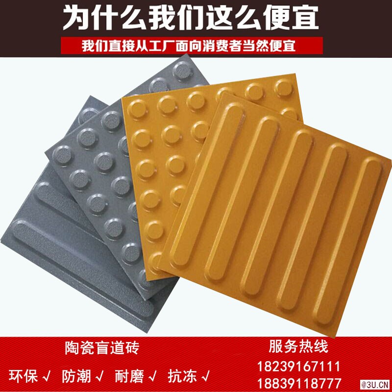安徽盲道磚蕪湖300盲道磚供應商眾光