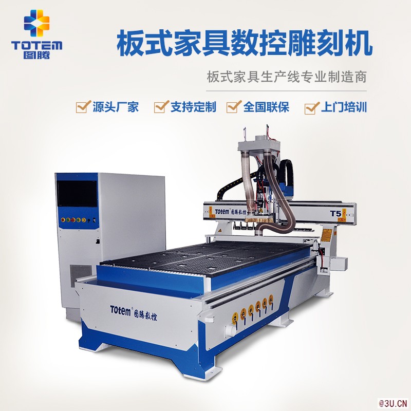 圖騰柜體數控開料機 圓盤直排自動換刀加工中心