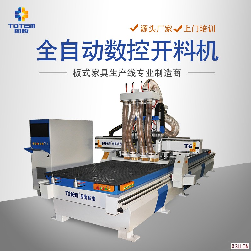 數控四工序開料機 木工機械  雙工位數控開料機
